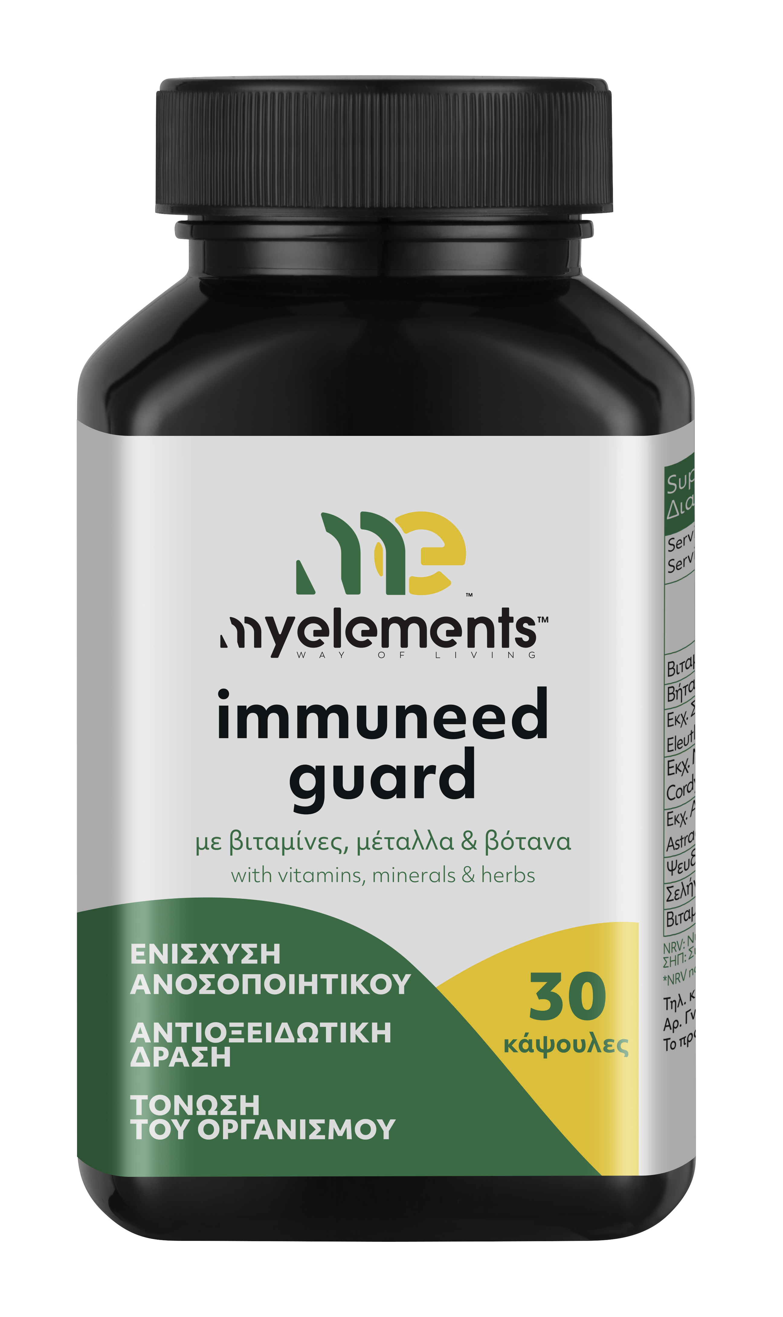 My Elements Immuneed Guard 30 capsules